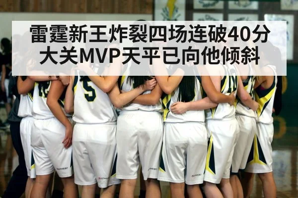 basketball team huddle