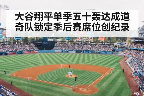 Dodgers playoff celebration