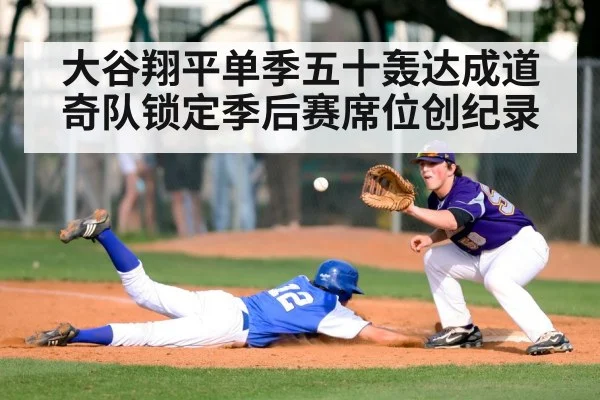 baseball postseason tension