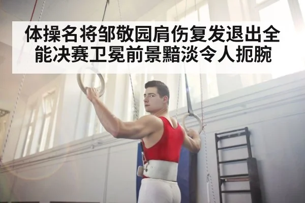 gymnastics rings athlete